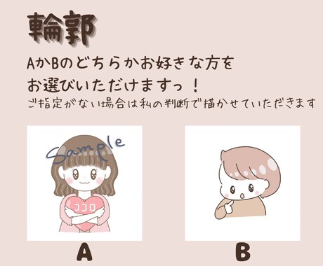 商用可！シンプル×ゆるかわなイラストお届けします シンプルで好印象＆集客UP！SNSビジネス始めたい方✩ イメージ2
