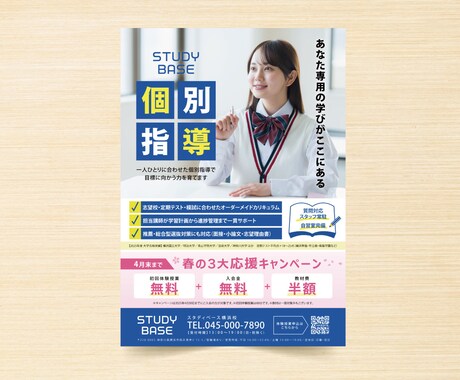 お手頃価格で”伝わるチラシ”作ります デザインが好きだからお手頃価格で丁寧にご要望をカタチにします イメージ2