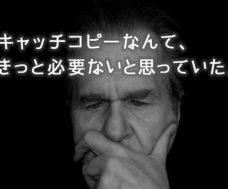 需要にマッチ！キャッチコピー・フレーズを提供します 1人では思いつかないコピーを取り入れる、それも進歩。 イメージ1