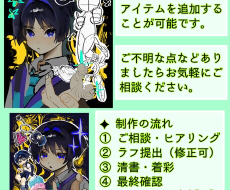 かっこよくて可愛い、一枚絵を制作します 世界観重視のオリジナルイラスト｜少年少女・創作キャラ歓迎 イメージ2