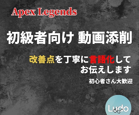 エーペックスのプレイ動画を添削します プラチナまでの方向けにプレイ動画を分析し改善点をお伝えします イメージ1