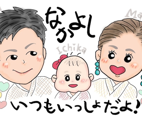世界で一つ、似顔絵イラスト描きます 似顔絵♡イラスト描きます 家族や