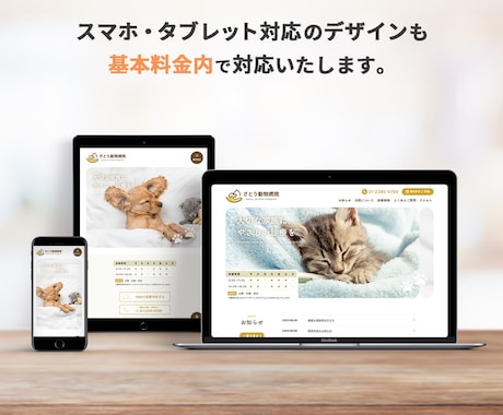 StudioでLPをデザインから実装まで制作します 基本料金内でレスポンシブ・SEO設定対応 イメージ2