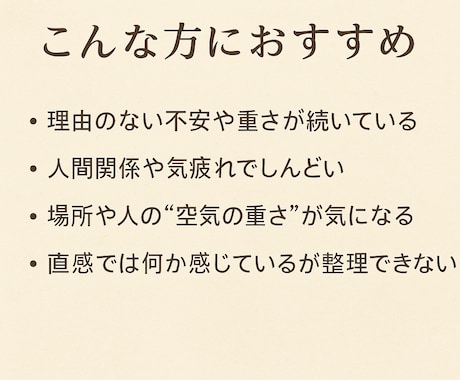 あなたの心の悩み解決に導きます どんな悩みでも。霊視や金運開運も得意です。 イメージ2