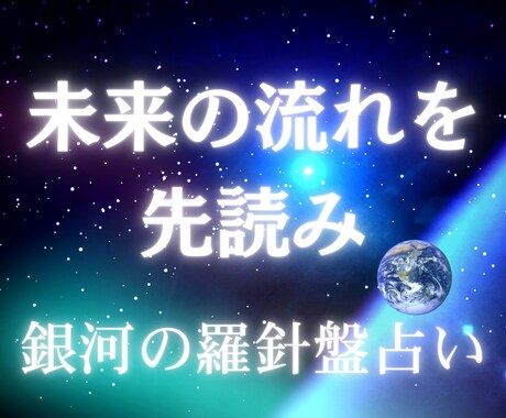 7月〜12月運勢｜2026年後半を詳しく占います 【未来を先読み】西洋占星術×数秘術×タロットの融合占術 イメージ2