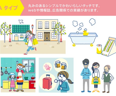 商用OK★ 何か気になるシンプルイラスト描きます 書籍・web・広告など色々な媒体で使えます！ イメージ2
