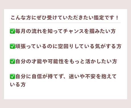 あなたの今月のテーマと運気の流れを読み解きます 自分軸を整えたいあなたに【ルナリターン鑑定】 イメージ2