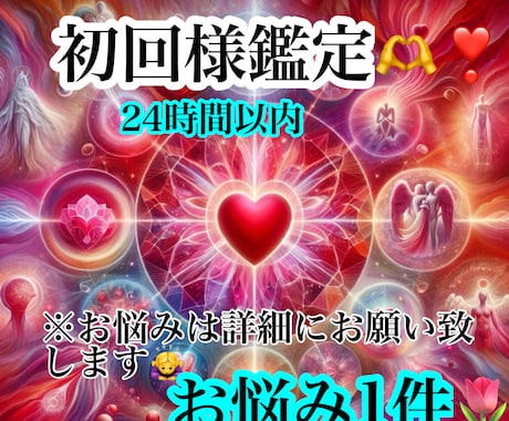 貴方様のお心を軽く致します 大丈夫ですよ。貴方様はお1人様ではありません。 イメージ2