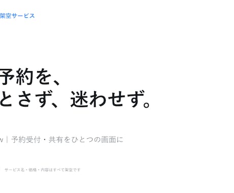営業資料・提案書を見やすく整えます 既存資料5枚を文章整理からデザインまで改善 イメージ1
