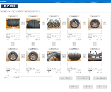 Excel VBAでヤフオクCSV作成出来ます ヤフーオークション用CSV作成が出来ます。 イメージ2