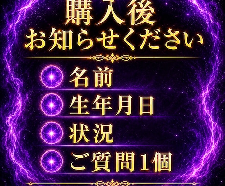 霊視でお悩み1つを深く鑑定します 恋愛・仕事・人間関係◆約800文字で丁寧にお伝えします イメージ2
