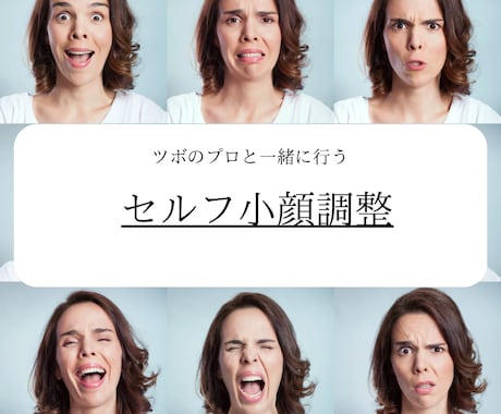 お顔と頭皮のマッサージをします 疲れ顔から卒業！鍼灸師と一緒にセルフ小顔調整！ イメージ1