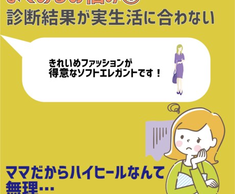 パーソナルカラー・顔・骨格・着痩せ◆全部診断します 質問自由！一生物のノウハウあり！体型カバー術もご紹介 イメージ2