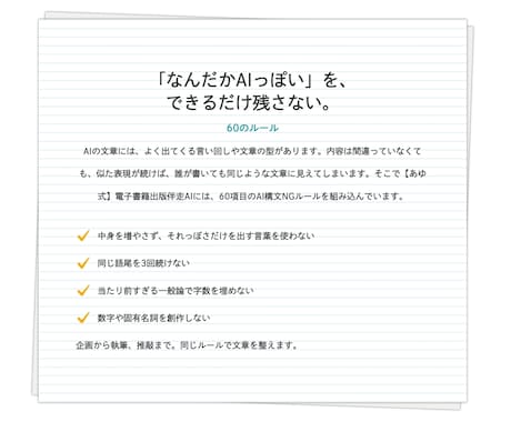 Kindle出版AIツールで出版申請まで伴走します 企画・タイトル・目次・本文・申請準備を一気通貫でサポート イメージ2