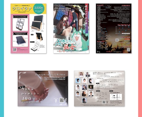 伝わるデザイン！チラシ・メニューなど制作します ライブ・舞台・展示会・店舗など、世界観に合わせて作りします！ イメージ2
