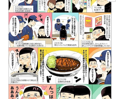 あなた（会社・商品）のこだわり紹介します 元プロ漫画家が世界に一つの宣伝漫画を執筆します！ イメージ1