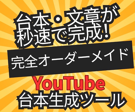 Difyで文章生成ツールとプロンプトを開発します もっと早く終わらせて、もっと創作に集中したいあなたへ。 イメージ1