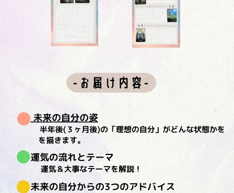 2025年新年の3ヶ月の運気を占います 【スタートダッシュが大事!!】3ヶ月であなたの人生向上 イメージ2