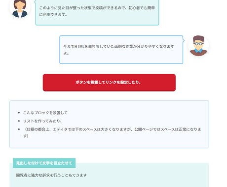 ワードプレスのブロックエディタをカスタマイズします エディタを整えて快適な投稿を実現。投稿モチベーションを保つ イメージ2
