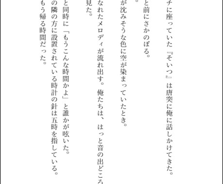 小説・シナリオの執筆をいたします 【個人・商用可】なんでも書きます