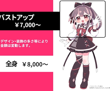 おはV, サムネ, TRPGに！イラスト描きます 有名Vtuberさんからのグッズ制作依頼実績あり！ イメージ2