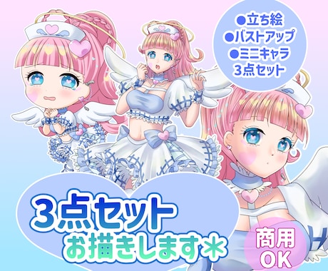 3点セットイラストお描きします 何でも使える3点セット！配信用やグッズ用などに＊ イメージ1