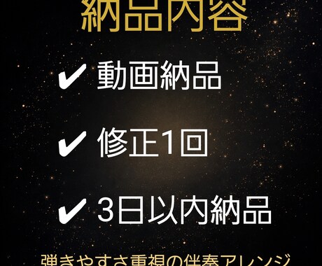 コード譜を弾ける伴奏動画にします 楽譜は不要で、コードだけでもOKです。 イメージ2