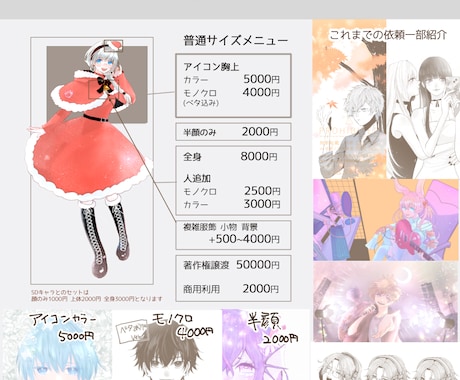 アイコン、一枚絵描きます あなたの要望に沿った絵を描きます!まずはお見積もりから! イメージ2