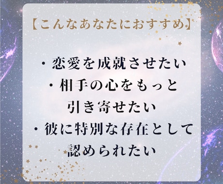 彼との魂のつながりを霊視でツインレイ鑑定します 気になる彼とつながることができるのか鑑定します イメージ2