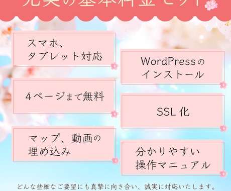 充実サポートで更新もラクラク！本格的なHP作ります 自社更新可能！格安・高品質なホームページを制作  イメージ2