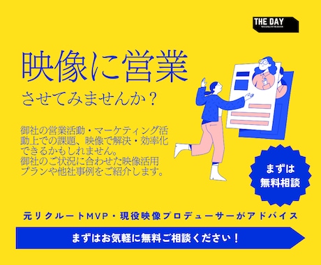 Instagram発信まるごとサポートします 元リクの映像プロデューサーが動画を活用したSNSマーケを支援 イメージ2