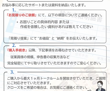 給与・年末調整の資料作成をお手伝いします 人事給与ご担当者向け・従業員向けマニュアルをサポート！ イメージ2