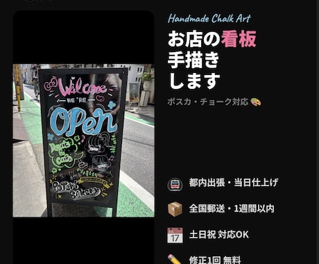 カフェ・お店の看板をポスカ・チョークで手描きします 目立つ看板でお店の魅力を引き出します✨⭐️ イメージ1