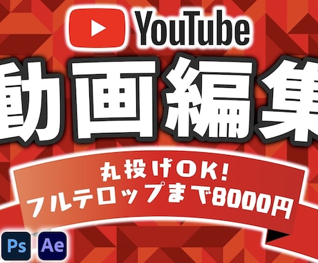 今だけ4,000円！YouTube動画制作します イメージ1