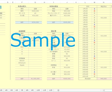 誰でも使える！かんたん家計簿を販売します あなたの使途不明金、減らしてみませんか？ イメージ1