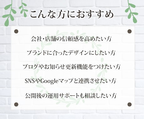 WordPressで高品質なホームページ制作します 事業で咲き続けるWebサイトを。 イメージ2