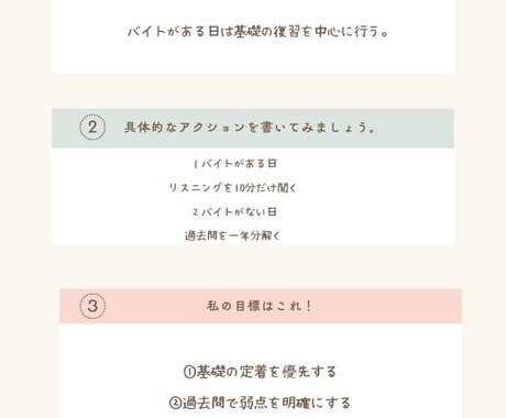 月間、週間の勉強計画テンプレートをお渡しします 続けやしい学習テンプレートです イメージ2