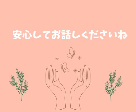 10分目安★短時間ご希望のあなたのお話を聴きます 話が盛り上がって電話を切りにくい、という心配不要です。 イメージ2