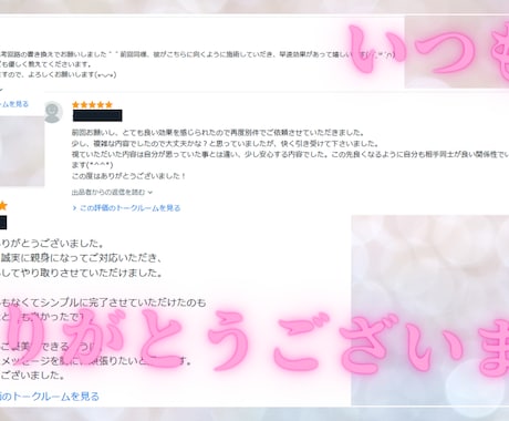 複雑恋愛専用＊想い人とのご縁を強固なものにします 片思い 復縁 霊視【強力】思念伝達・想い人との縁結び イメージ2