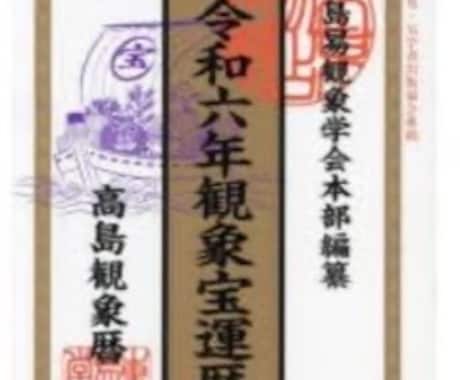 九星気学を基本に鑑定を行います 現代を生きる女性の視点で悩みを伺い開運法を見つけていきます イメージ2