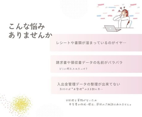 5時間パック　確定申告の書類整理をサポートします 溜めた領収書、見なかったことにしていませんか？ イメージ2