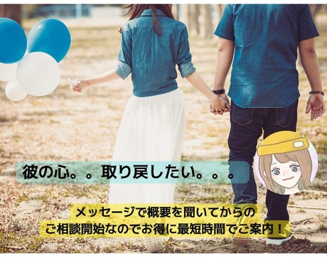 リピーター専用　復縁or冷めた関係コーチングします 復縁or冷めた関係から溺愛彼女になる方法リピーター様専用 イメージ1