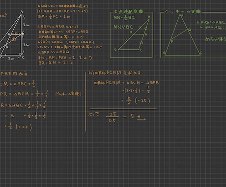 中学数学(1ヶ月間)わかりやすい解説をします 数と式・図形・関数データの活用　すべてに対応 イメージ1