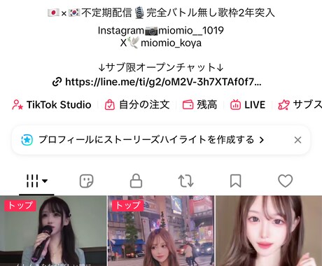 TikTok・ショート動画を編集します TikTok・ショート動画を編集します イメージ2