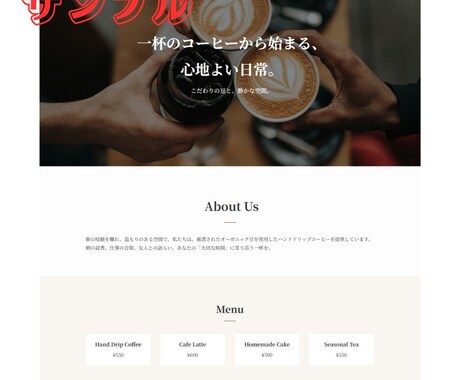 飲食店向け。スマホで見やすいLPを作ります 最短3日　スマホで見れるお店のページを作ります イメージ2