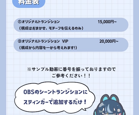 VTuber向けトランジション制作します 配信の切り替えまで、とびきりかわいく！！ イメージ2