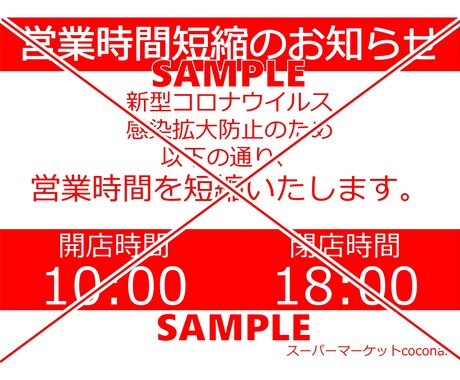 掲示物（フライヤー）あなたの代わりに作成します 店舗や施設の掲示物、あなたに代わって月100種類まで作ります イメージ1