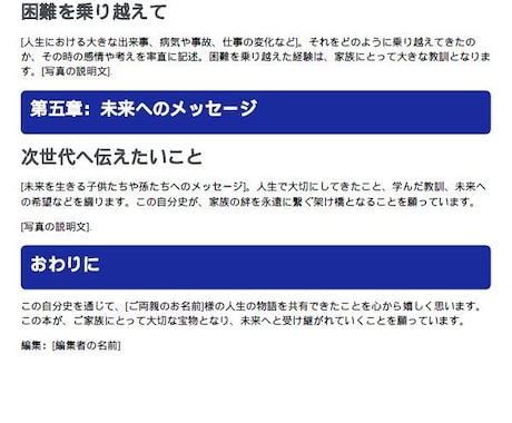 親御さんの自分史を電子書籍化します 世界に一冊だけの特別な贈り物を作ってみませんか イメージ2