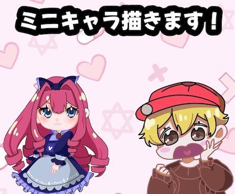 アイコンやミニキャラを描きます イメージ1
