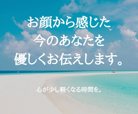 オーラや雰囲気から今のあなたをリーディングします 表情や雰囲気から感じ取ったことをお伝えし気づきをお届けします イメージ1